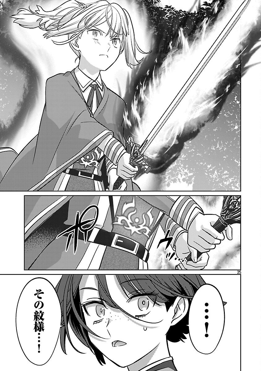 The Reincarnated Swordsman With 9999 Strength Wants to Become a Magician! - Chapter 44 - Page 27