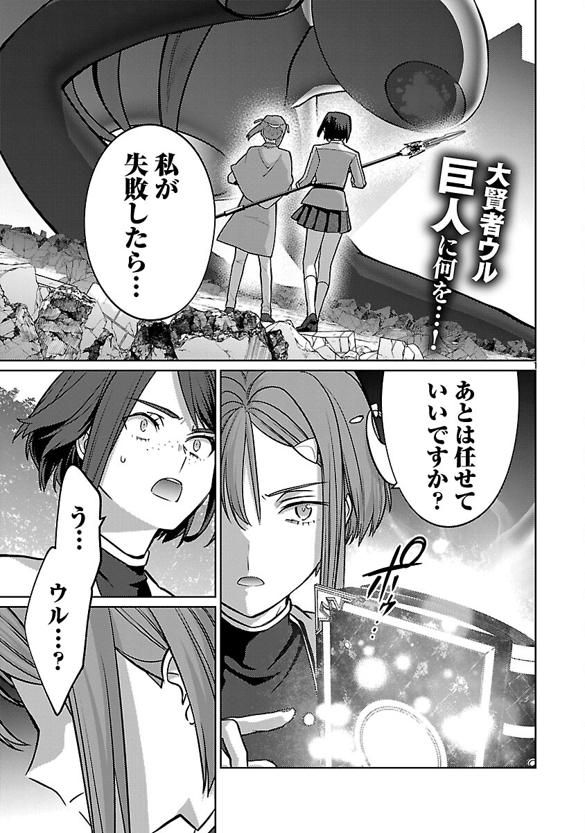 The Reincarnated Swordsman With 9999 Strength Wants to Become a Magician! - Chapter 44 - Page 3