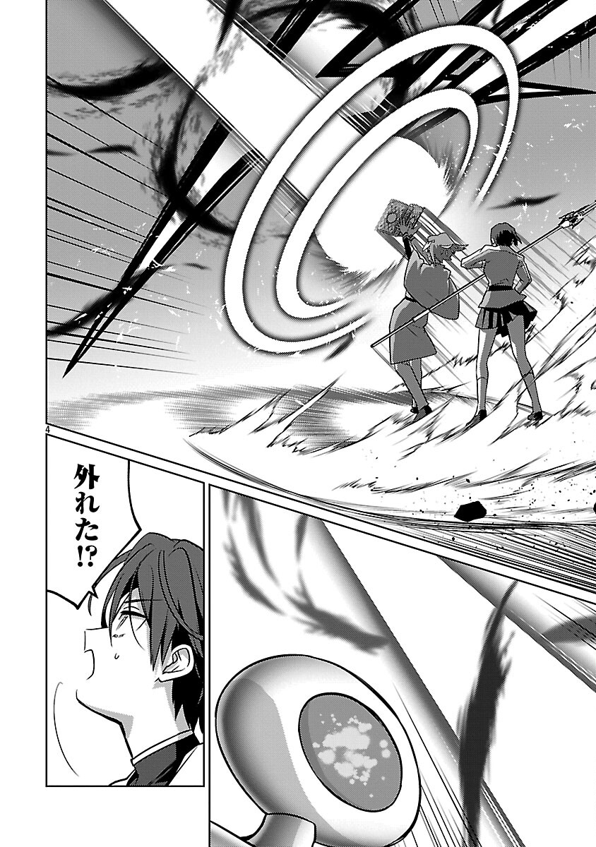 The Reincarnated Swordsman With 9999 Strength Wants to Become a Magician! - Chapter 44 - Page 6