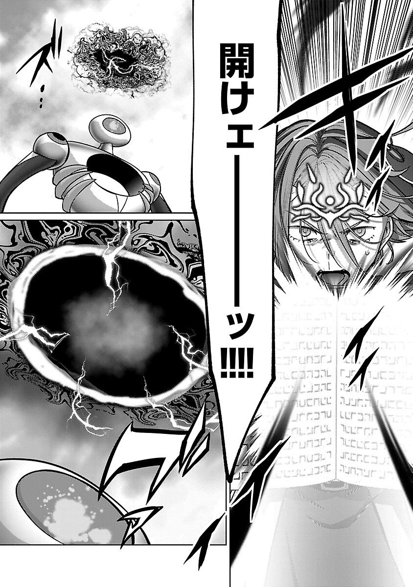 The Reincarnated Swordsman With 9999 Strength Wants to Become a Magician! - Chapter 44 - Page 7