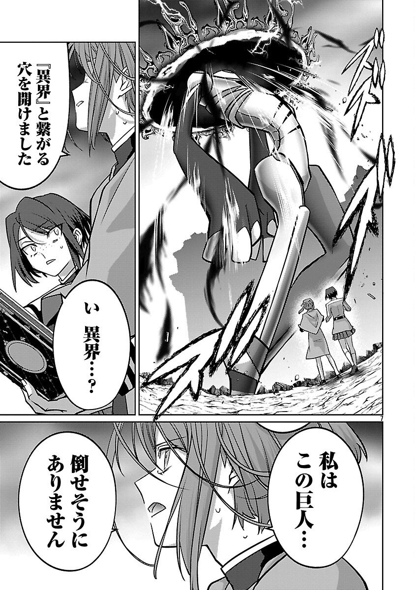 The Reincarnated Swordsman With 9999 Strength Wants to Become a Magician! - Chapter 44 - Page 9