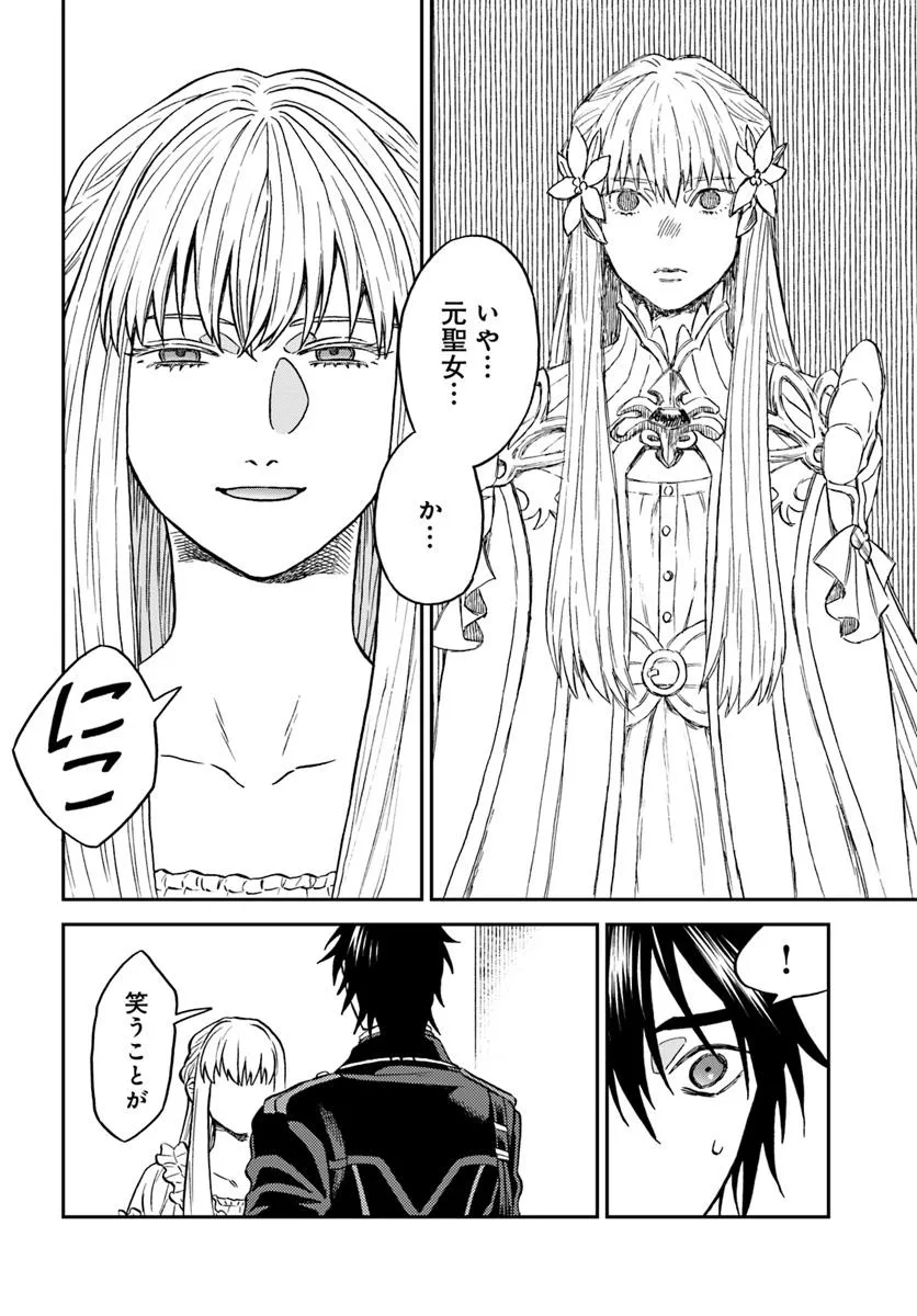 Kohakushoku no Kishi wa Seijo no Hidarite ni ai Wo Chikau - Chapter 2 - Page 10