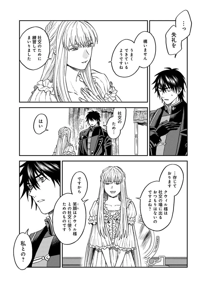 Kohakushoku no Kishi wa Seijo no Hidarite ni ai Wo Chikau - Chapter 2 - Page 11