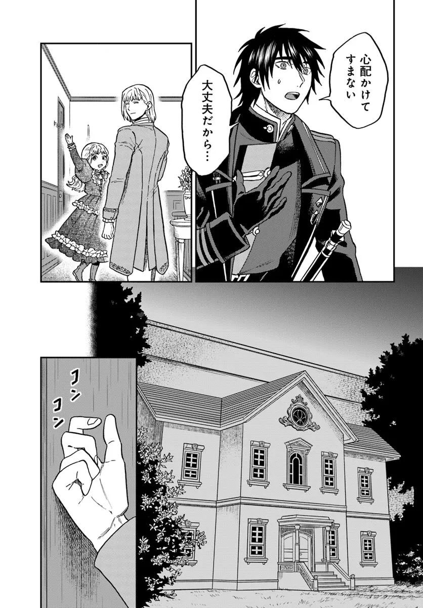 Kohakushoku no Kishi wa Seijo no Hidarite ni ai Wo Chikau - Chapter 2 - Page 25