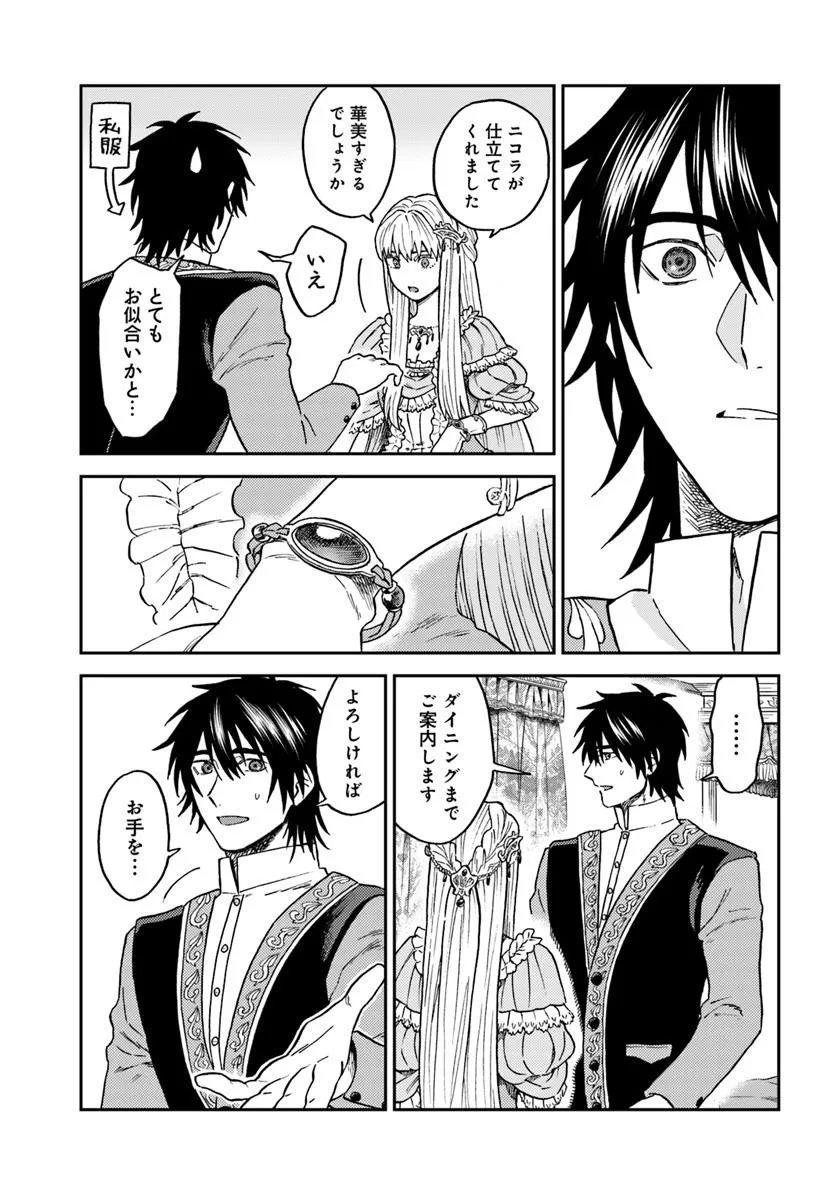 Kohakushoku no Kishi wa Seijo no Hidarite ni ai Wo Chikau - Chapter 2 - Page 29