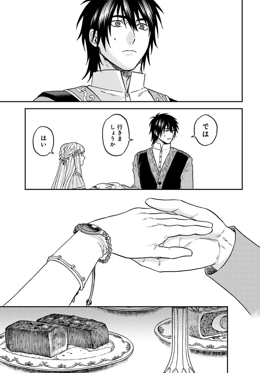 Kohakushoku no Kishi wa Seijo no Hidarite ni ai Wo Chikau - Chapter 2 - Page 35