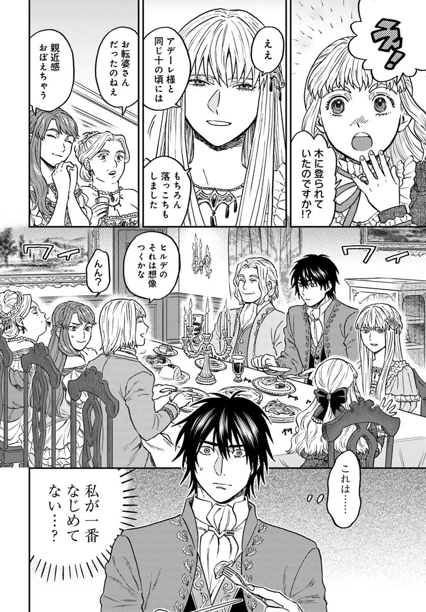 Kohakushoku no Kishi wa Seijo no Hidarite ni ai Wo Chikau - Chapter 2 - Page 36