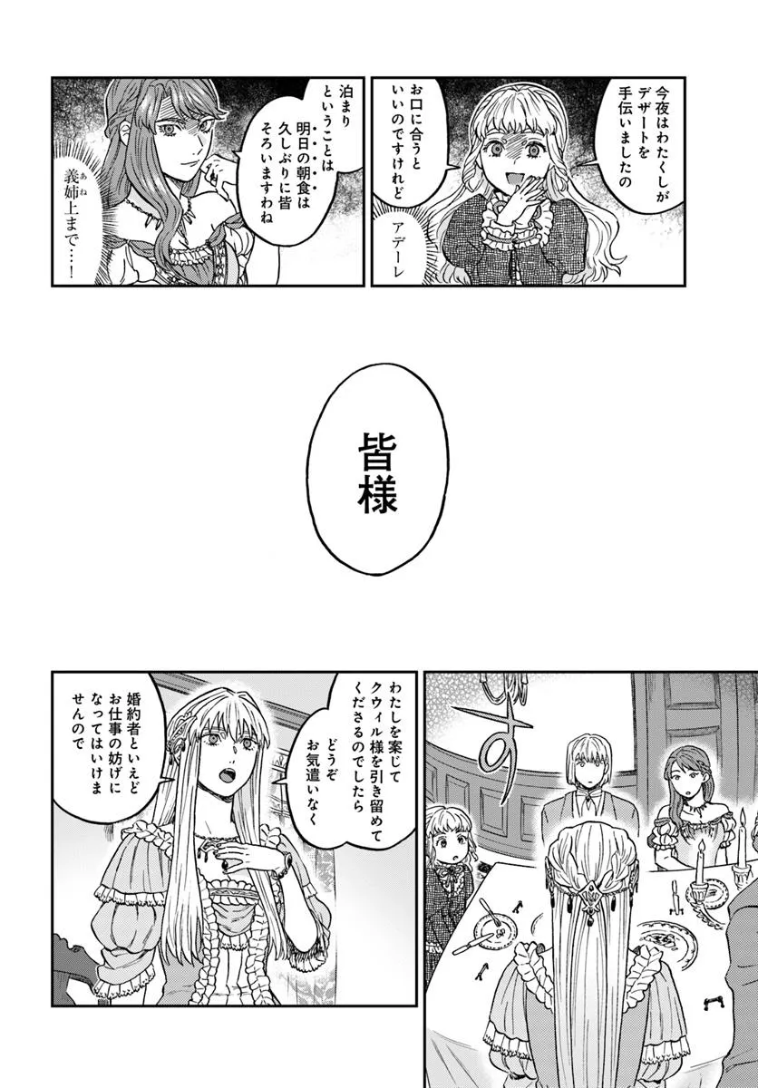 Kohakushoku no Kishi wa Seijo no Hidarite ni ai Wo Chikau - Chapter 2 - Page 38