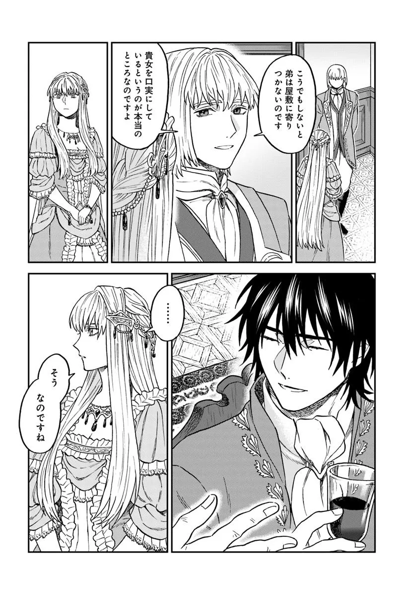 Kohakushoku no Kishi wa Seijo no Hidarite ni ai Wo Chikau - Chapter 2 - Page 40