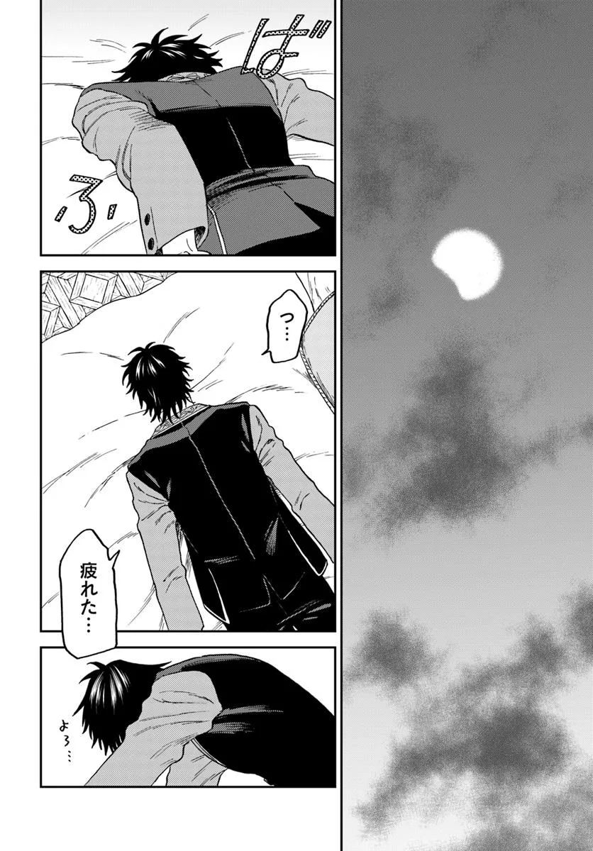 Kohakushoku no Kishi wa Seijo no Hidarite ni ai Wo Chikau - Chapter 2 - Page 42