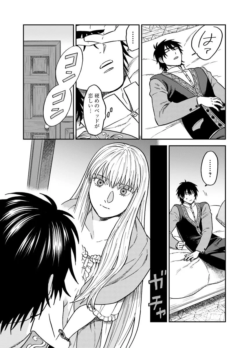 Kohakushoku no Kishi wa Seijo no Hidarite ni ai Wo Chikau - Chapter 2 - Page 43