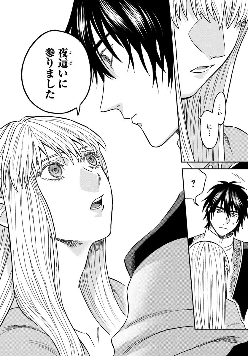 Kohakushoku no Kishi wa Seijo no Hidarite ni ai Wo Chikau - Chapter 2 - Page 46