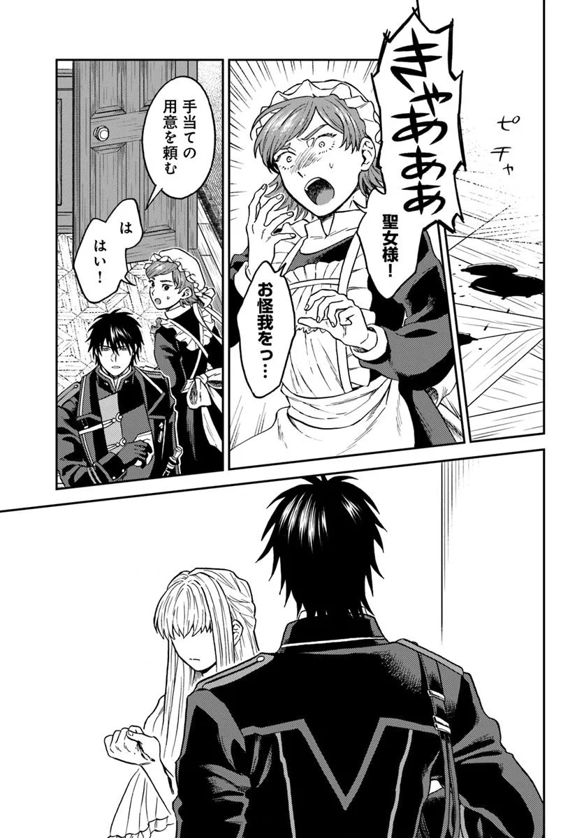 Kohakushoku no Kishi wa Seijo no Hidarite ni ai Wo Chikau - Chapter 2 - Page 5