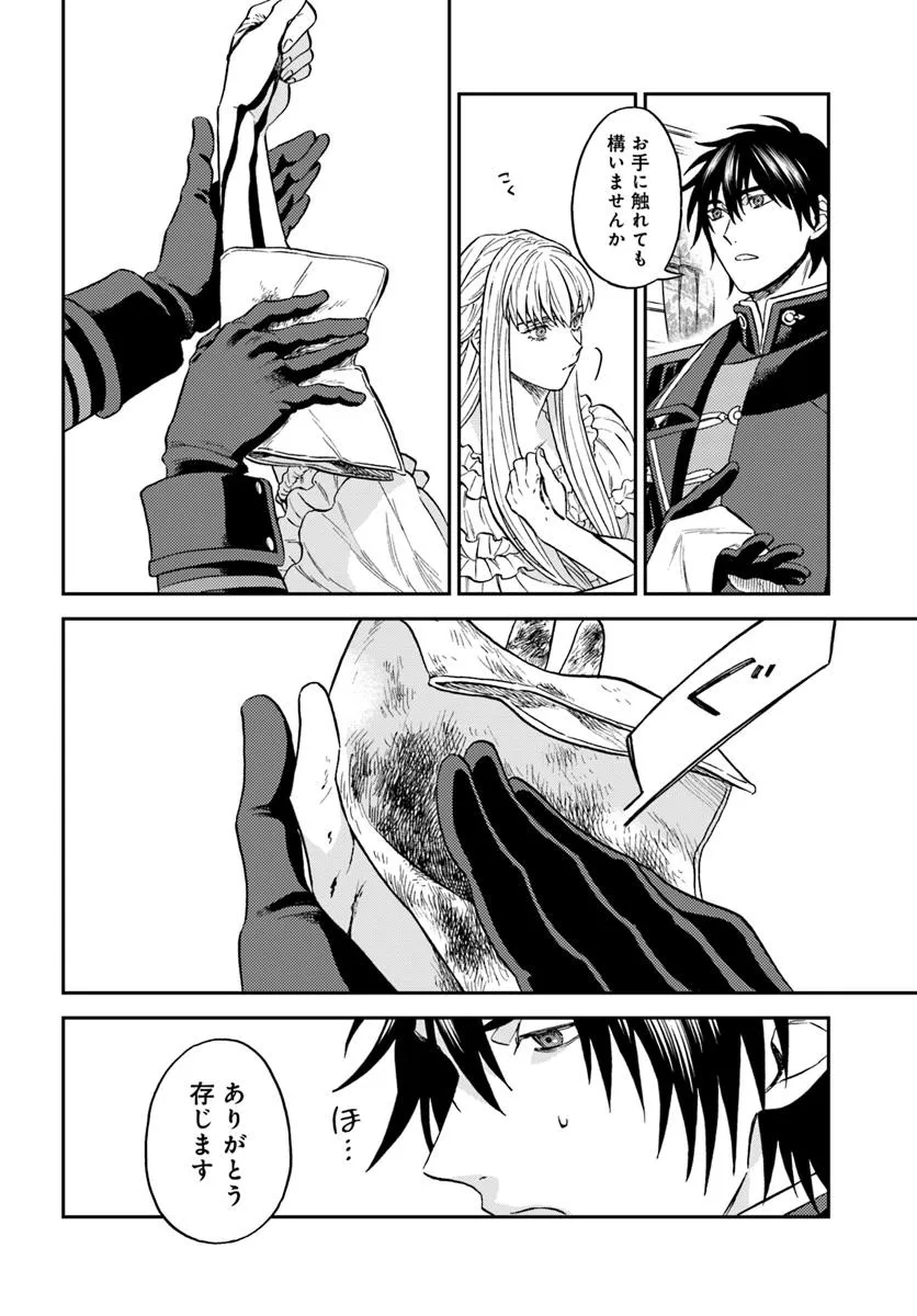 Kohakushoku no Kishi wa Seijo no Hidarite ni ai Wo Chikau - Chapter 2 - Page 6