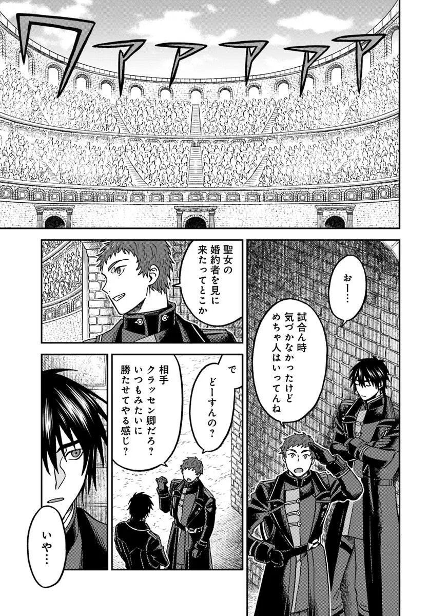 Kohakushoku no Kishi wa Seijo no Hidarite ni ai Wo Chikau - Chapter 4 - Page 11