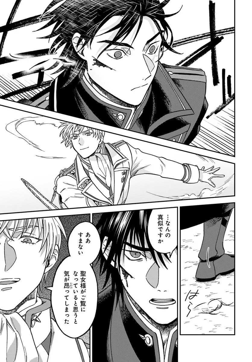 Kohakushoku no Kishi wa Seijo no Hidarite ni ai Wo Chikau - Chapter 4 - Page 21