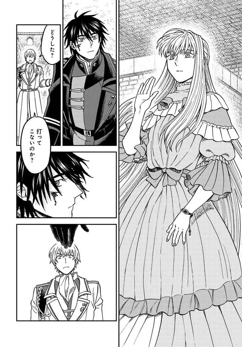 Kohakushoku no Kishi wa Seijo no Hidarite ni ai Wo Chikau - Chapter 4 - Page 24