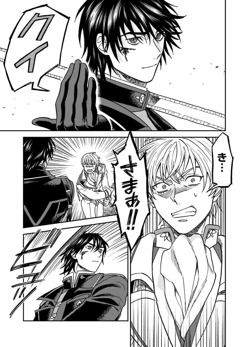 Kohakushoku no Kishi wa Seijo no Hidarite ni ai Wo Chikau - Chapter 4 - Page 25