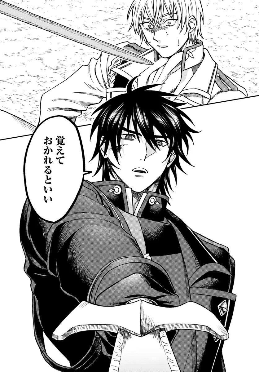 Kohakushoku no Kishi wa Seijo no Hidarite ni ai Wo Chikau - Chapter 4 - Page 31