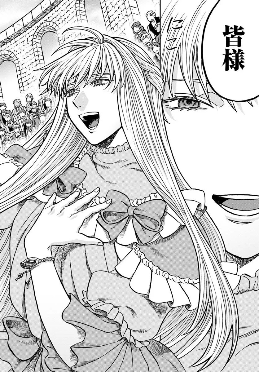 Kohakushoku no Kishi wa Seijo no Hidarite ni ai Wo Chikau - Chapter 4 - Page 36