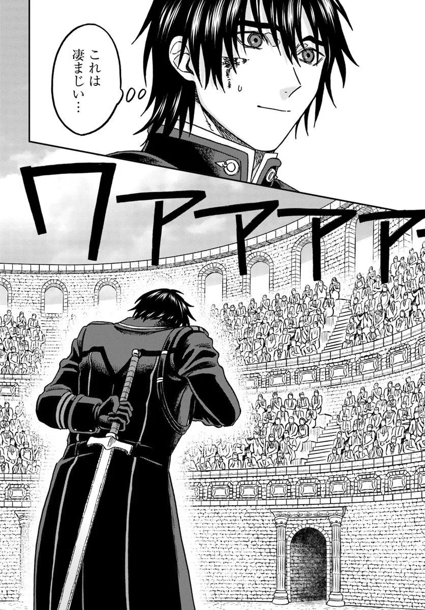 Kohakushoku no Kishi wa Seijo no Hidarite ni ai Wo Chikau - Chapter 4 - Page 40