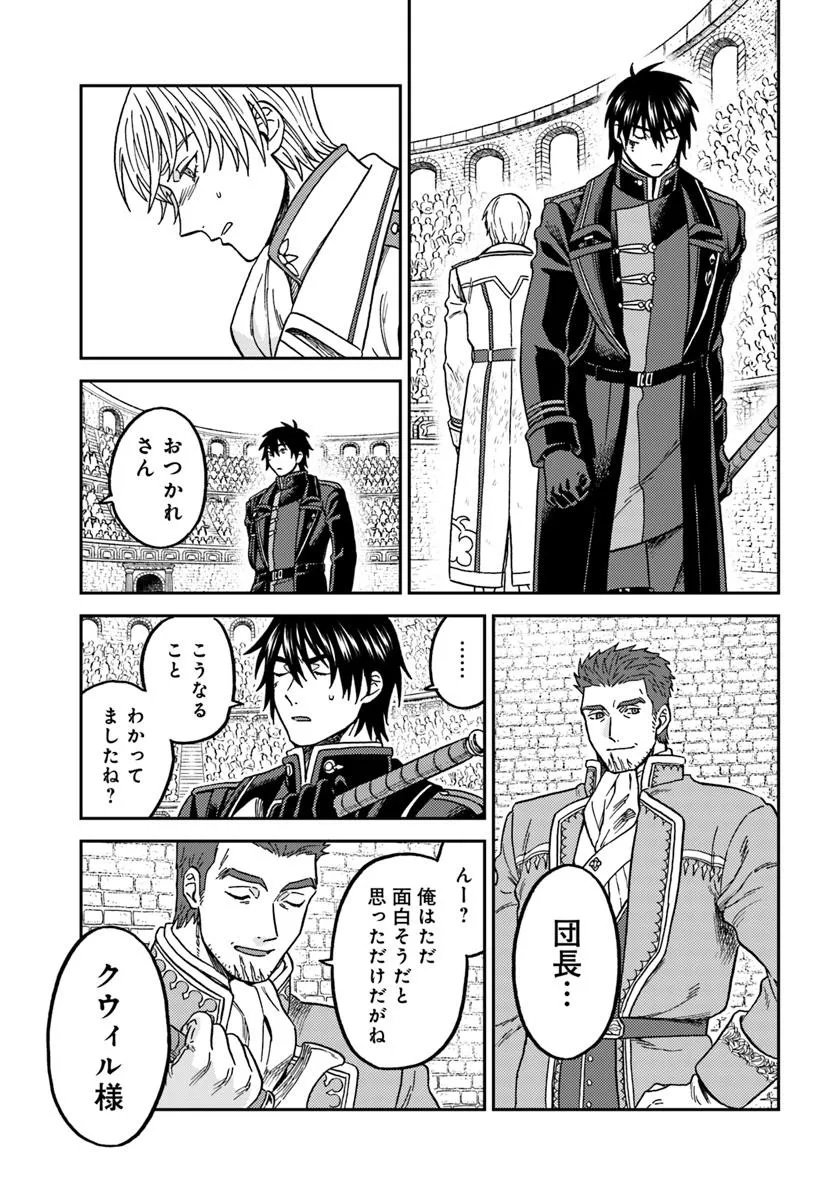 Kohakushoku no Kishi wa Seijo no Hidarite ni ai Wo Chikau - Chapter 4 - Page 41