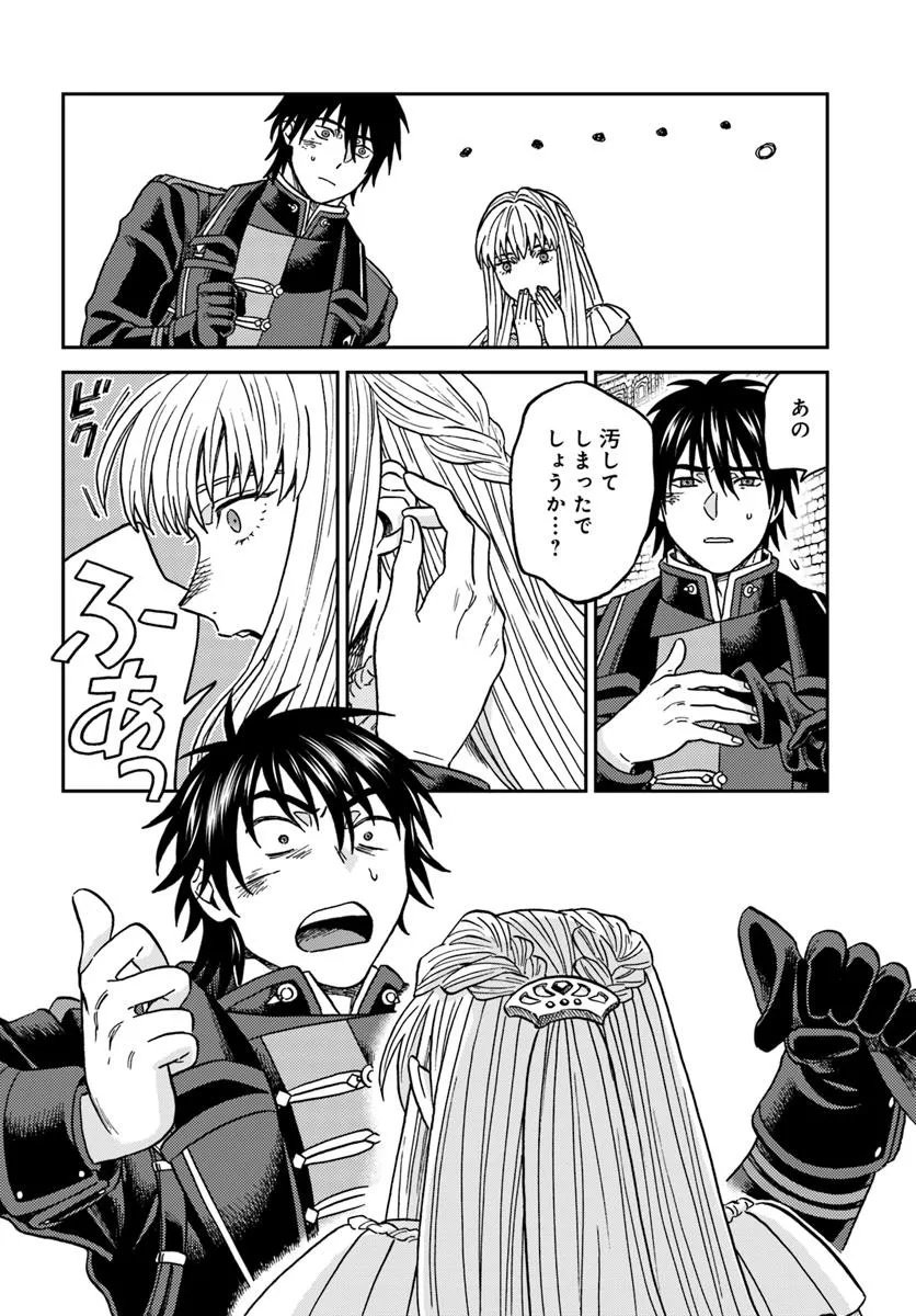 Kohakushoku no Kishi wa Seijo no Hidarite ni ai Wo Chikau - Chapter 4 - Page 46