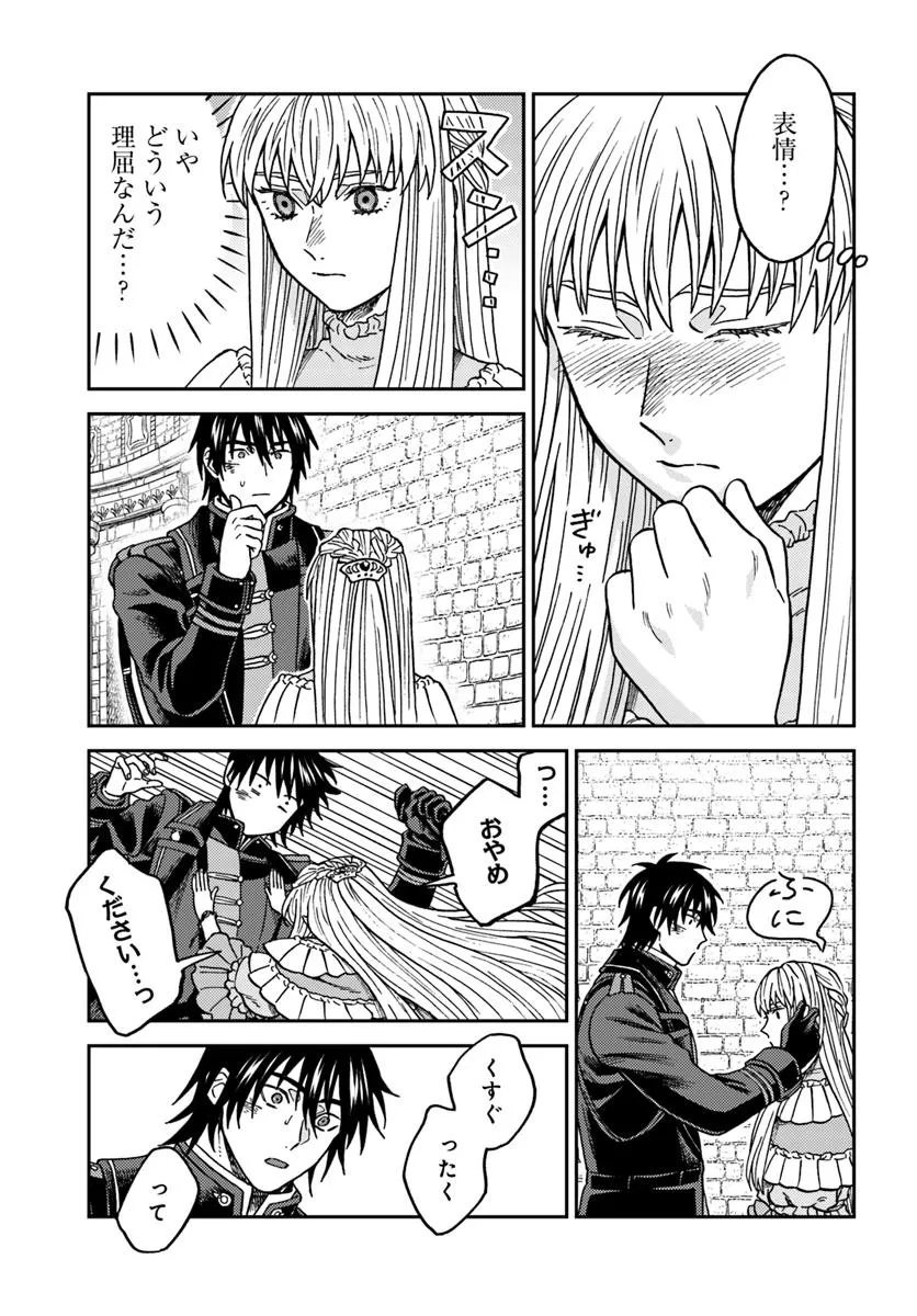 Kohakushoku no Kishi wa Seijo no Hidarite ni ai Wo Chikau - Chapter 4 - Page 47