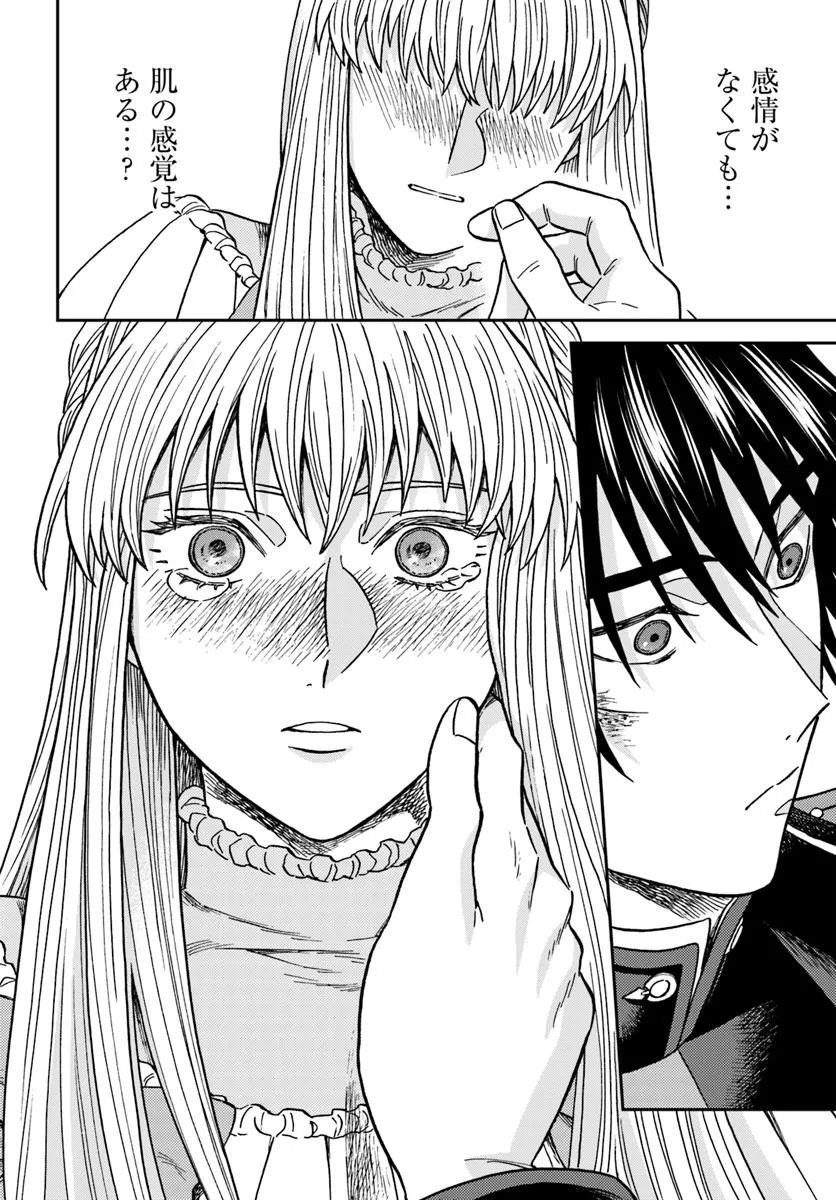 Kohakushoku no Kishi wa Seijo no Hidarite ni ai Wo Chikau - Chapter 4 - Page 48
