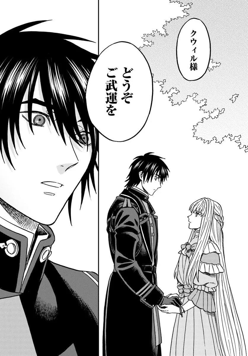 Kohakushoku no Kishi wa Seijo no Hidarite ni ai Wo Chikau - Chapter 4 - Page 7
