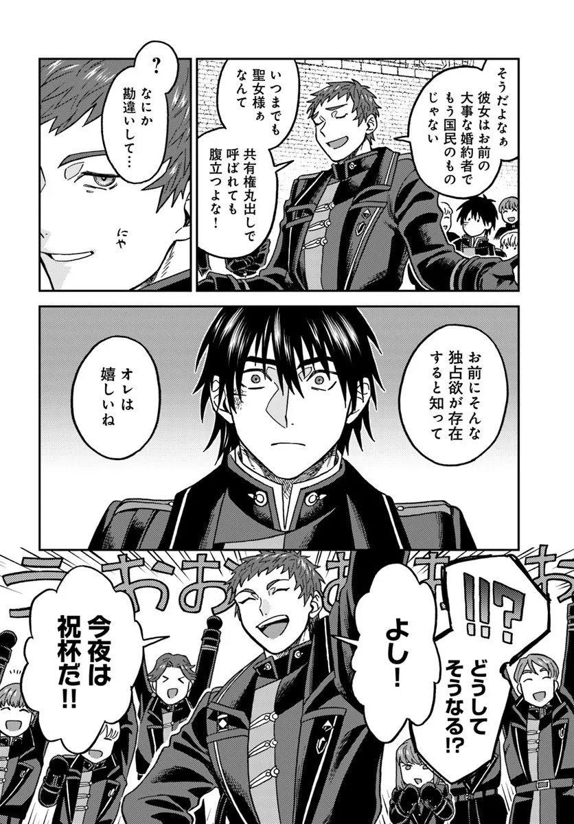 Kohakushoku no Kishi wa Seijo no Hidarite ni ai Wo Chikau - Chapter 5.2 - Page 1