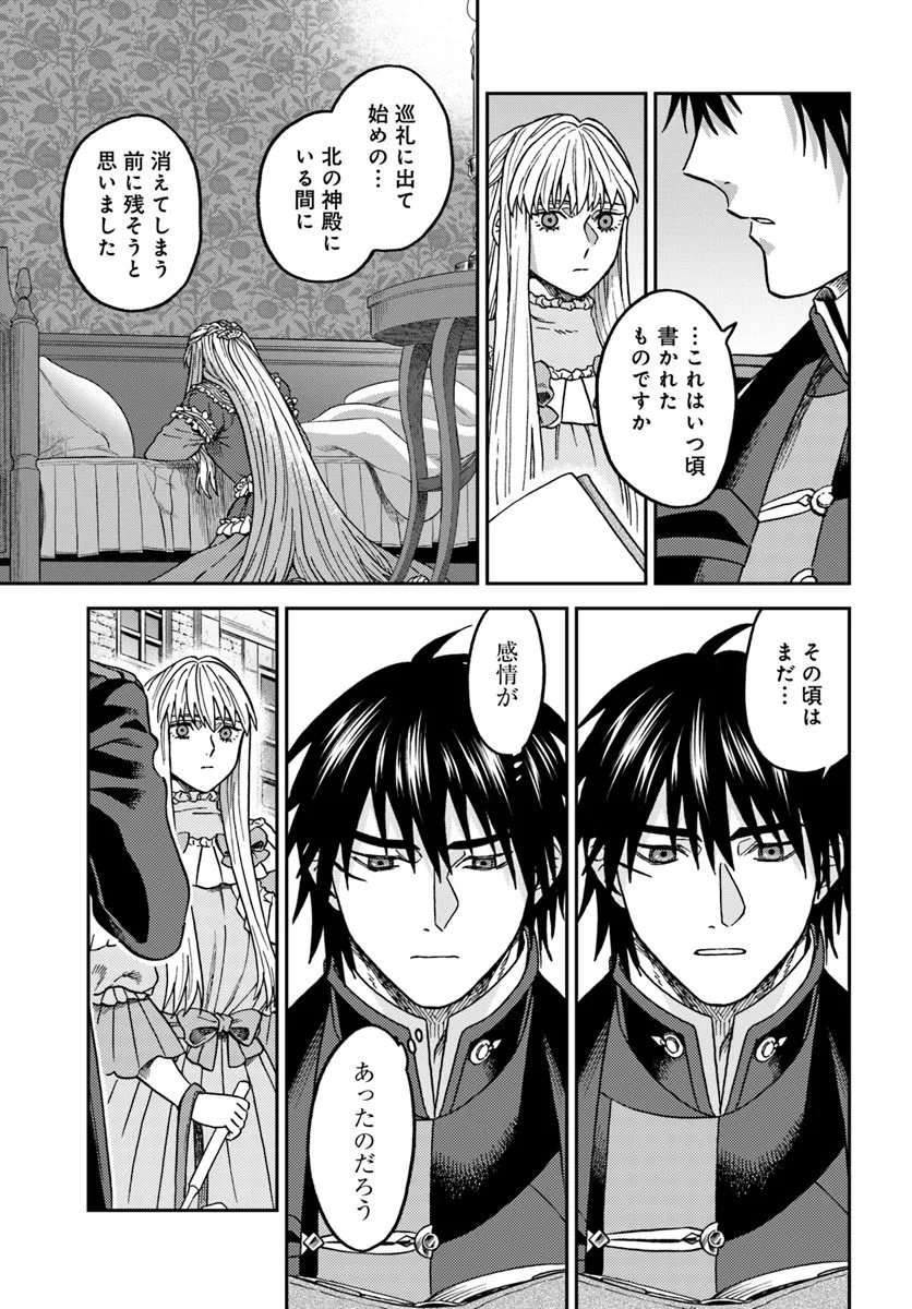 Kohakushoku no Kishi wa Seijo no Hidarite ni ai Wo Chikau - Chapter 5.2 - Page 14