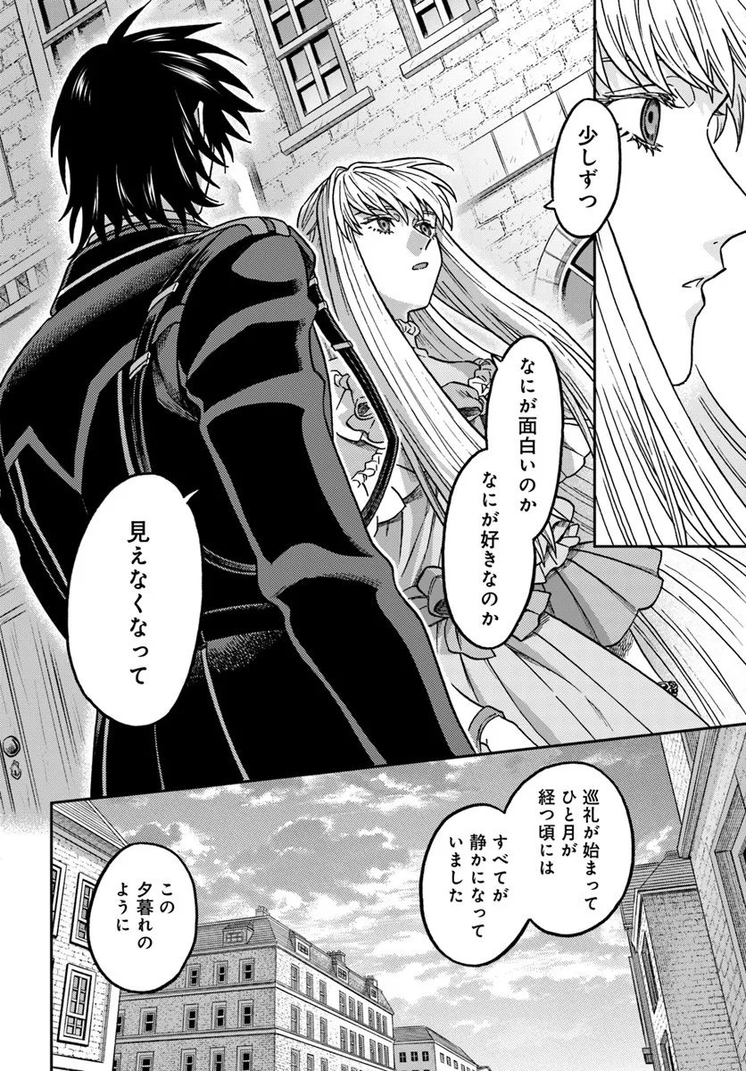 Kohakushoku no Kishi wa Seijo no Hidarite ni ai Wo Chikau - Chapter 5.2 - Page 15