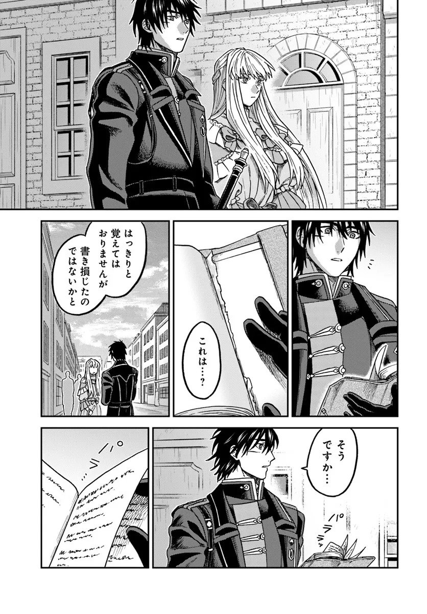 Kohakushoku no Kishi wa Seijo no Hidarite ni ai Wo Chikau - Chapter 5.2 - Page 16