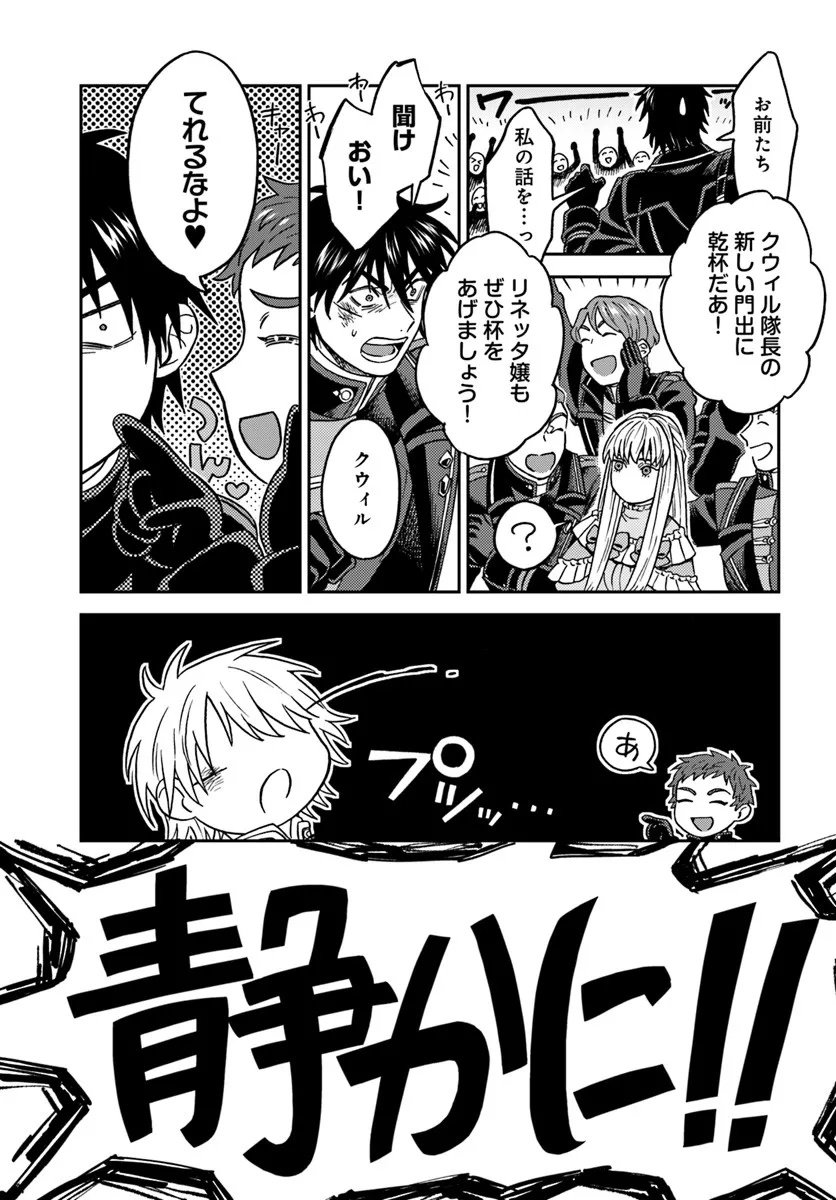 Kohakushoku no Kishi wa Seijo no Hidarite ni ai Wo Chikau - Chapter 5.2 - Page 2