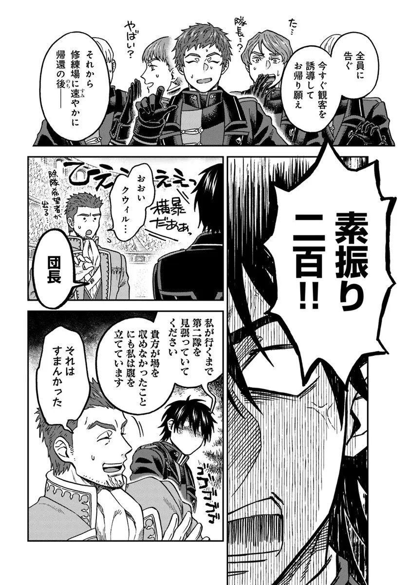 Kohakushoku no Kishi wa Seijo no Hidarite ni ai Wo Chikau - Chapter 5.2 - Page 3