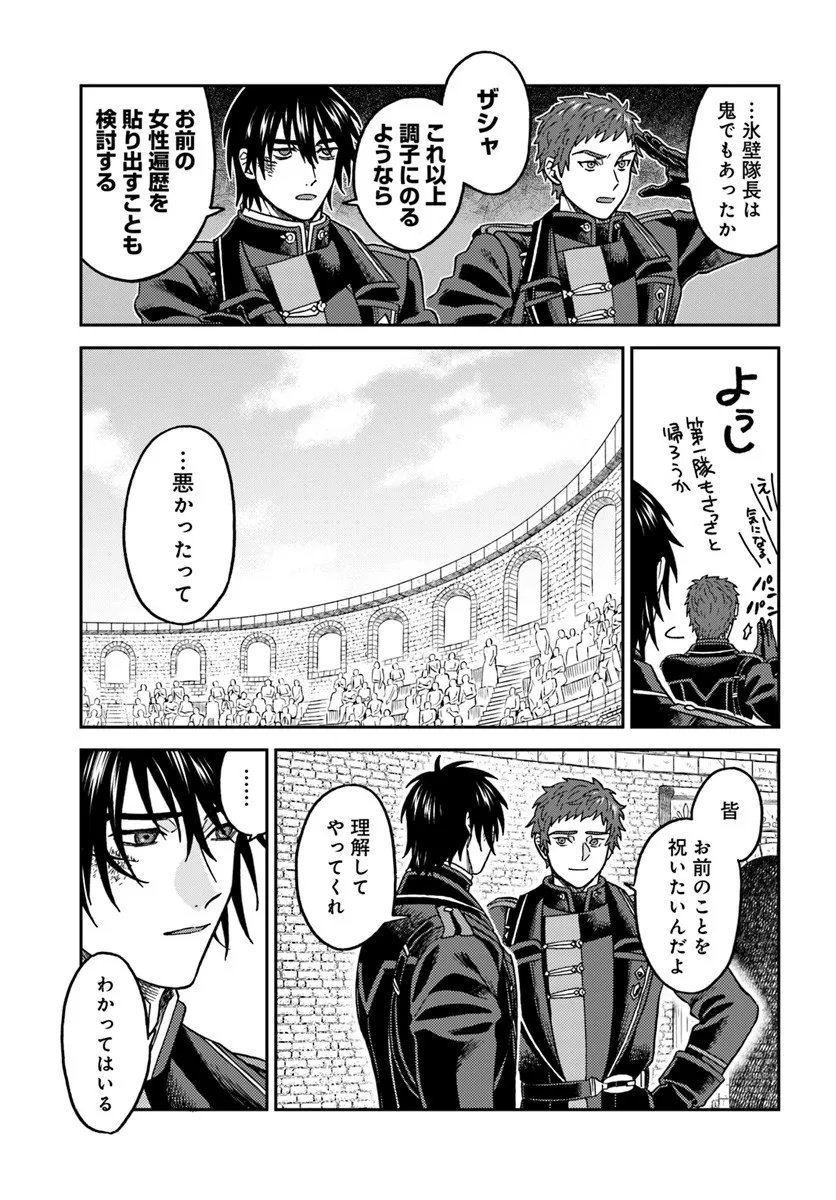 Kohakushoku no Kishi wa Seijo no Hidarite ni ai Wo Chikau - Chapter 5.2 - Page 4