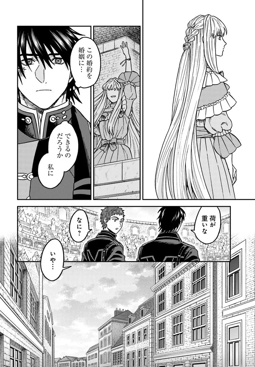 Kohakushoku no Kishi wa Seijo no Hidarite ni ai Wo Chikau - Chapter 5.2 - Page 5