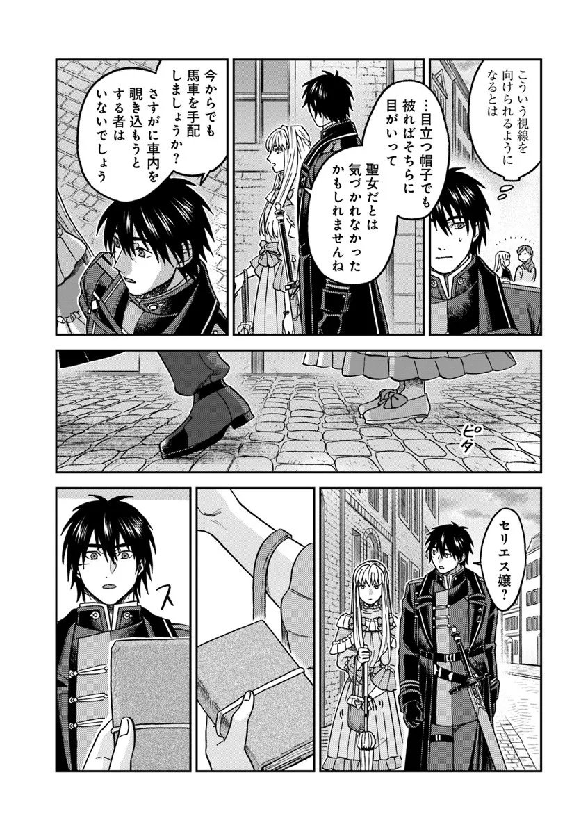 Kohakushoku no Kishi wa Seijo no Hidarite ni ai Wo Chikau - Chapter 5.2 - Page 8