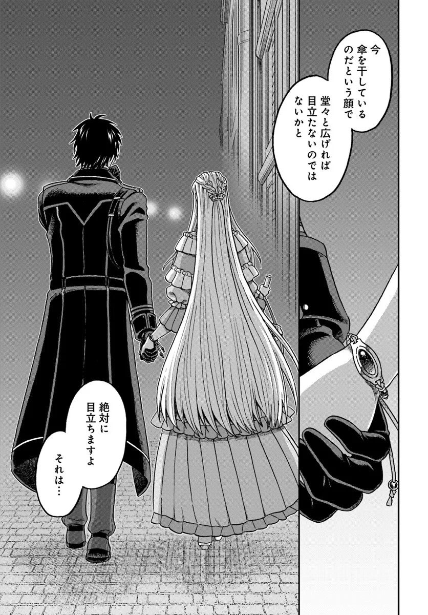 Kohakushoku no Kishi wa Seijo no Hidarite ni ai Wo Chikau - Chapter 5.3 - Page 10