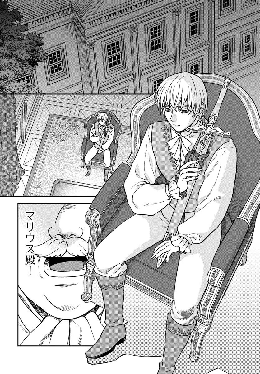 Kohakushoku no Kishi wa Seijo no Hidarite ni ai Wo Chikau - Chapter 5.3 - Page 11