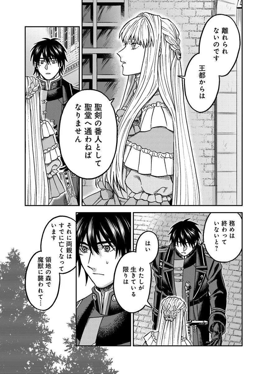 Kohakushoku no Kishi wa Seijo no Hidarite ni ai Wo Chikau - Chapter 5.3 - Page 2