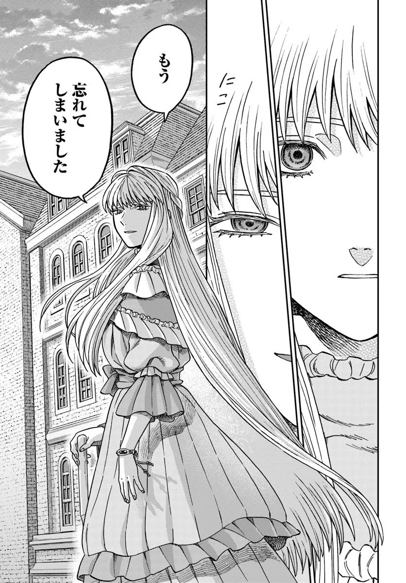 Kohakushoku no Kishi wa Seijo no Hidarite ni ai Wo Chikau - Chapter 5.3 - Page 6