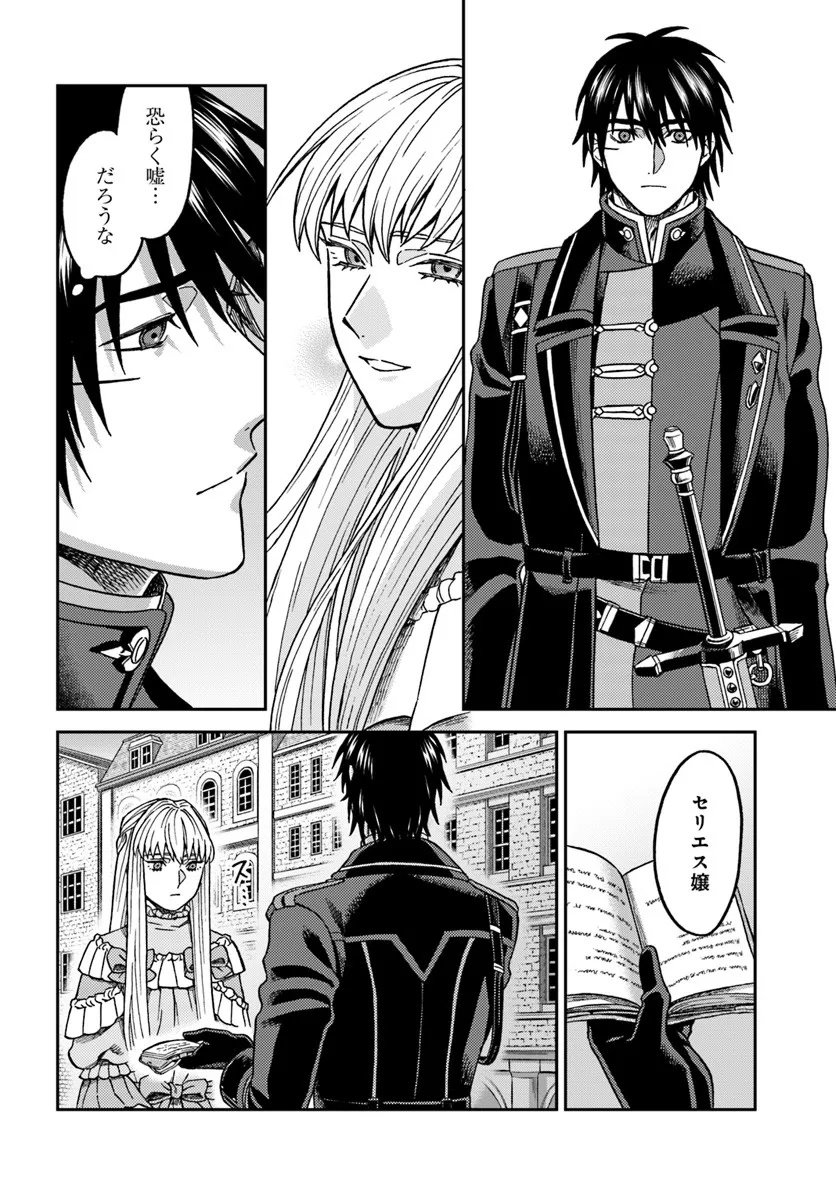 Kohakushoku no Kishi wa Seijo no Hidarite ni ai Wo Chikau - Chapter 5.3 - Page 7