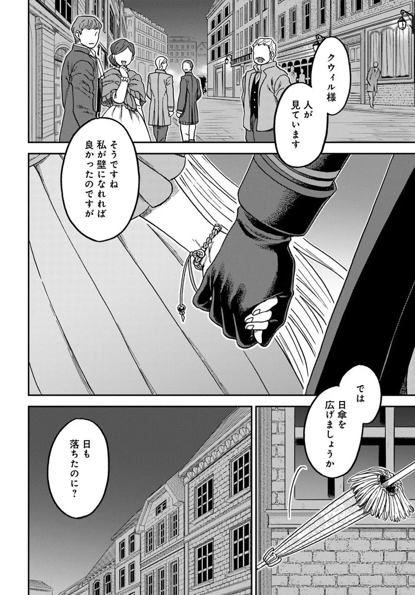 Kohakushoku no Kishi wa Seijo no Hidarite ni ai Wo Chikau - Chapter 5.3 - Page 9