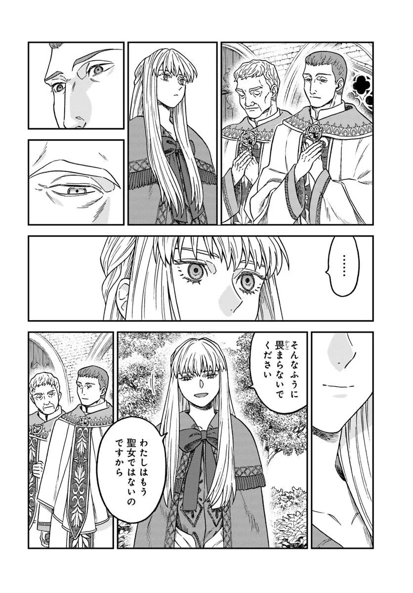 Kohakushoku no Kishi wa Seijo no Hidarite ni ai Wo Chikau - Chapter 6.1 - Page 10