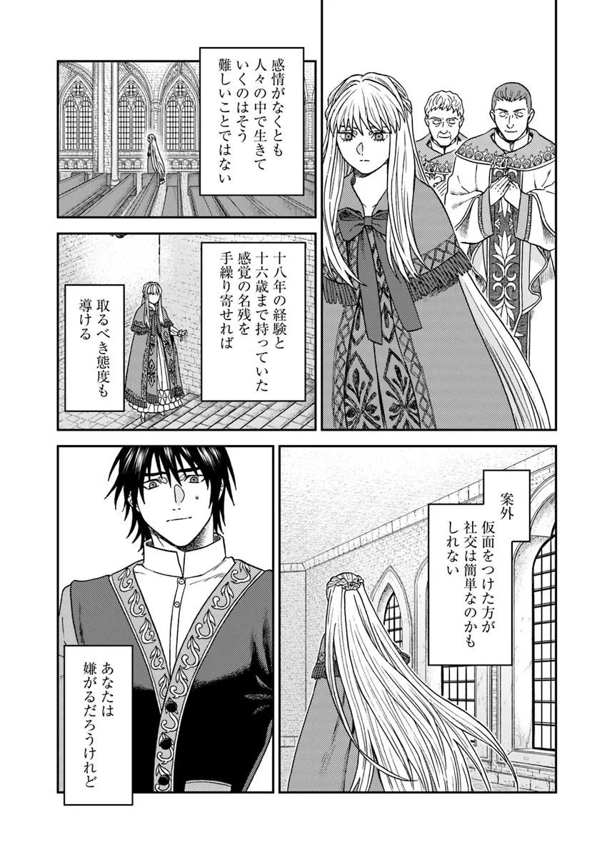 Kohakushoku no Kishi wa Seijo no Hidarite ni ai Wo Chikau - Chapter 6.1 - Page 11