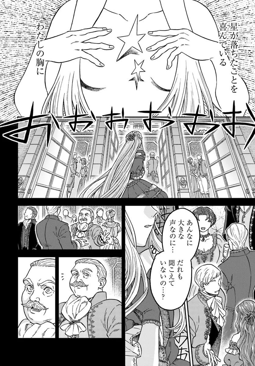Kohakushoku no Kishi wa Seijo no Hidarite ni ai Wo Chikau - Chapter 6.1 - Page 2