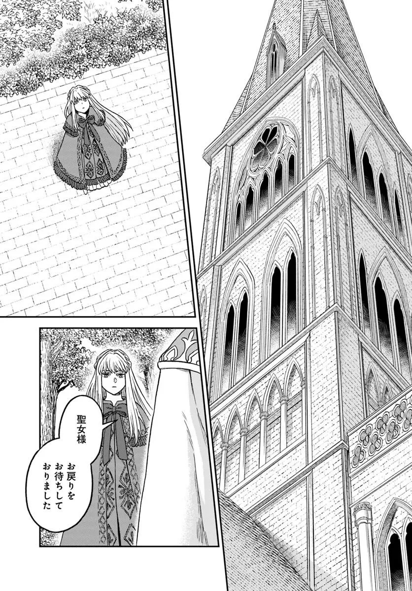 Kohakushoku no Kishi wa Seijo no Hidarite ni ai Wo Chikau - Chapter 6.1 - Page 9