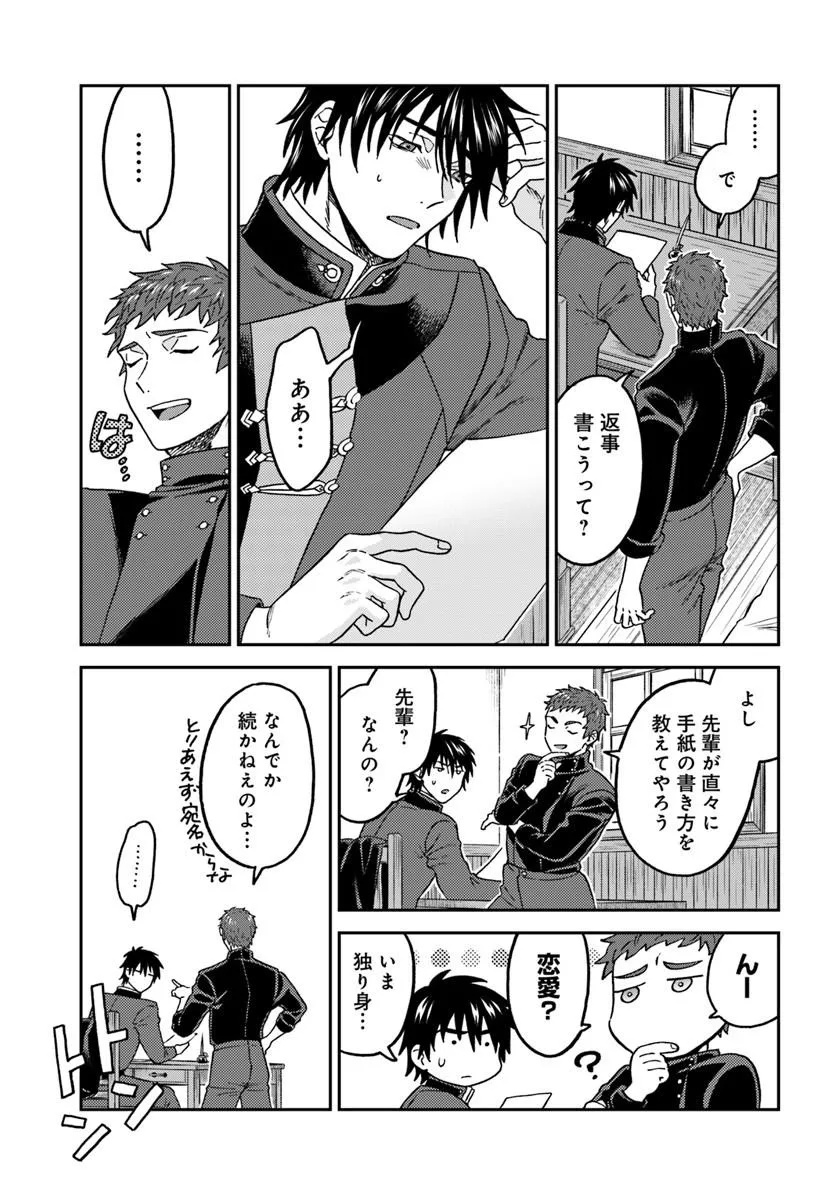 Kohakushoku no Kishi wa Seijo no Hidarite ni ai Wo Chikau - Chapter 6.2 - Page 13